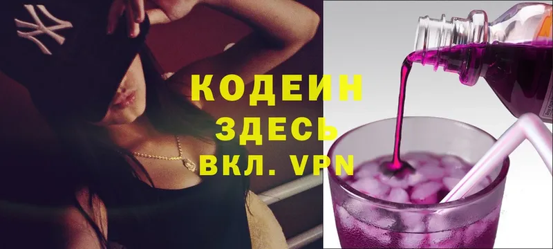 Codein Purple Drank  Ессентукская 